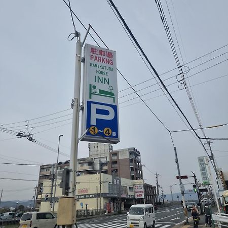 Kamikatsura House Hotel Киото Екстериор снимка