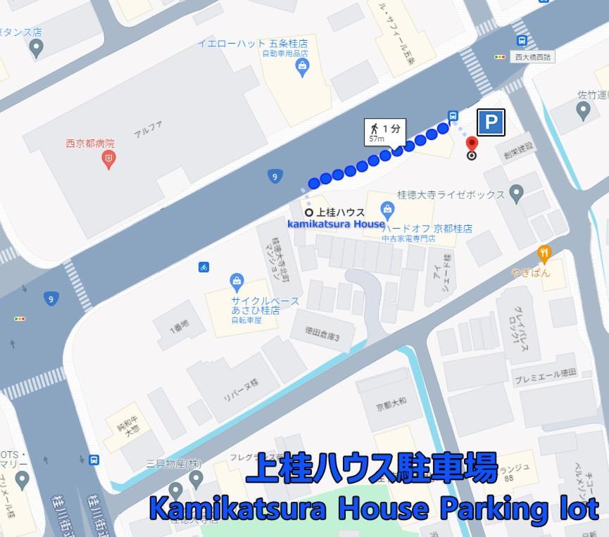 Kamikatsura House Hotel Киото Екстериор снимка