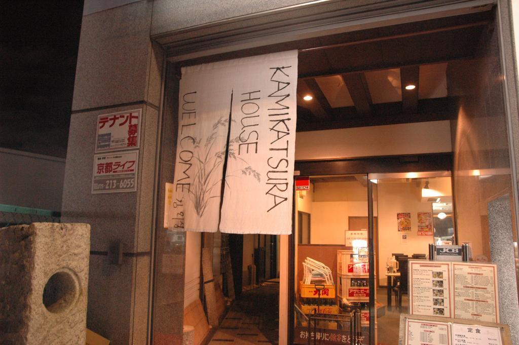 Kamikatsura House Hotel Киото Екстериор снимка