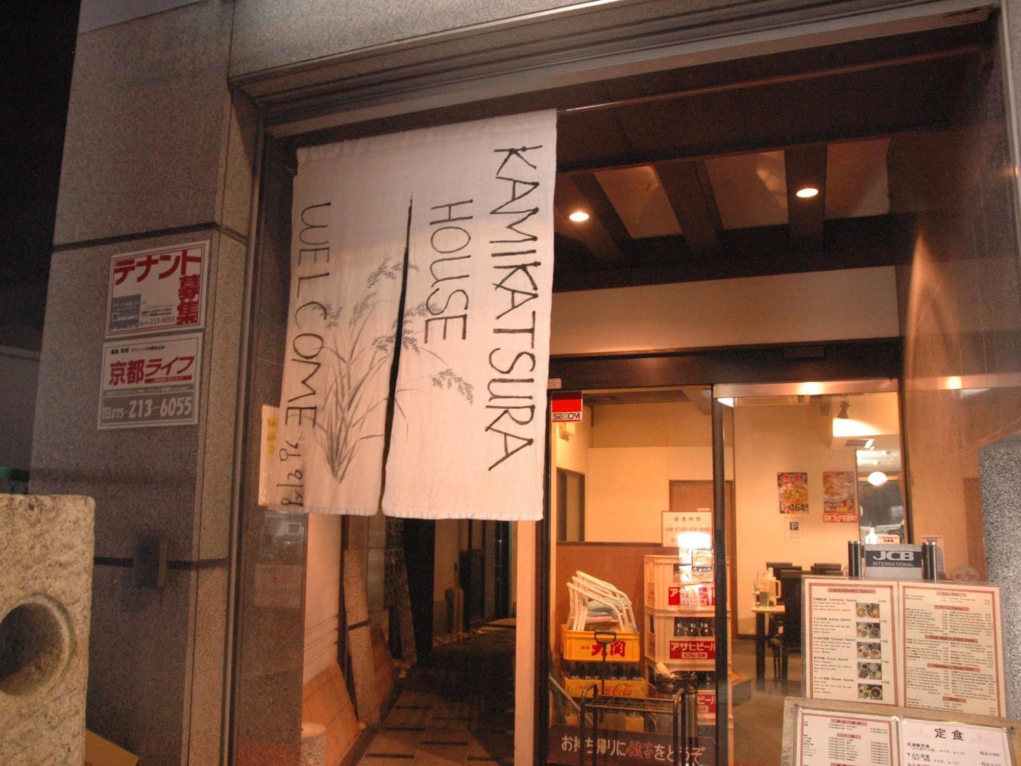 Kamikatsura House Hotel Киото Екстериор снимка